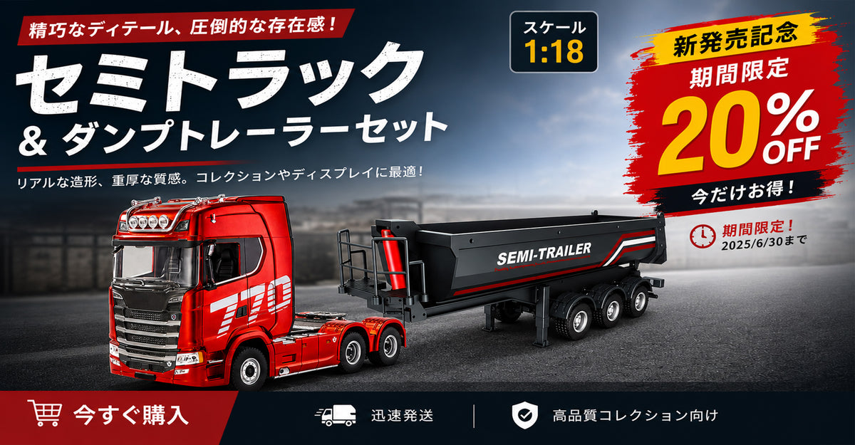 RTRhobbyjp | 専門の模型サプライヤー – RTRHOBBYJP