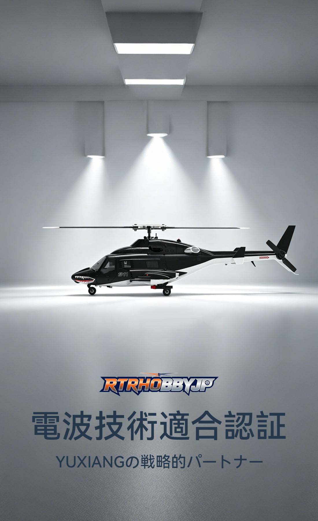 RTRhobbyjp | 専門の模型サプライヤー – RTRHOBBYJP